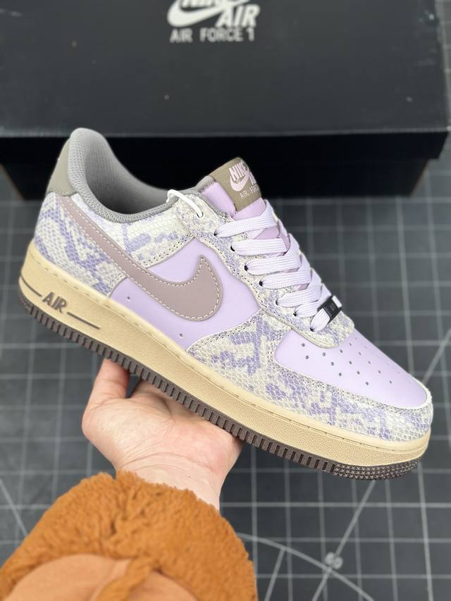 公司级nike Air Force 1 ‘07 Low 空军一号蛇纹 紫灰色 蛇年限定 低帮百搭厚底 休闲运动板鞋 柔软、弹性十足的缓震性能和出色的中底设计，横