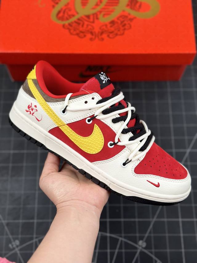 Nk Sb Dunk Low 蛇年系列 米红黄勾 周年高端定制 低帮休闲板鞋 #定制鞋盒 大厂纯原品质出货 超高清洁度 皮料切割干净无任何毛边 细节完美 货号：