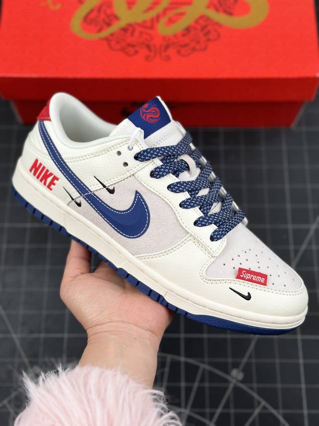 Nk Sb Dunk Low Supreme联名-米白3D藏蓝勾 周年高端定制 低帮休闲板鞋 #定制鞋盒 大厂纯原品质出货 超高清洁度 皮料切割干净无任何毛边