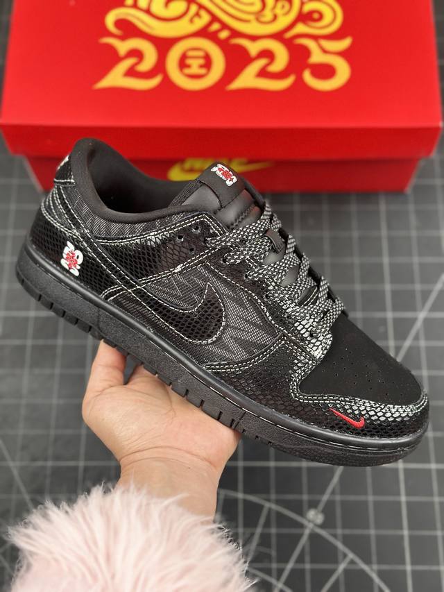 Nk Sb Dunk Low 蛇年限定-黑蛇 周年高端定制 低帮休闲板鞋 #定制鞋盒 大厂纯原品质出货 超高清洁度 皮料切割干净无任何毛边 细节完美 货号：Ch - 点击图像关闭