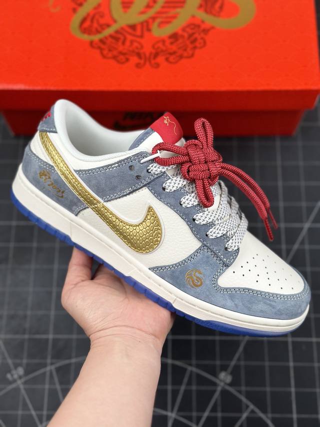 Nk Sb Dunk Low 蛇年限定-金蛇 周年高端定制 低帮休闲板鞋 #定制鞋盒 大厂纯原品质出货 超高清洁度 皮料切割干净无任何毛边 细节完美 货号：Xx