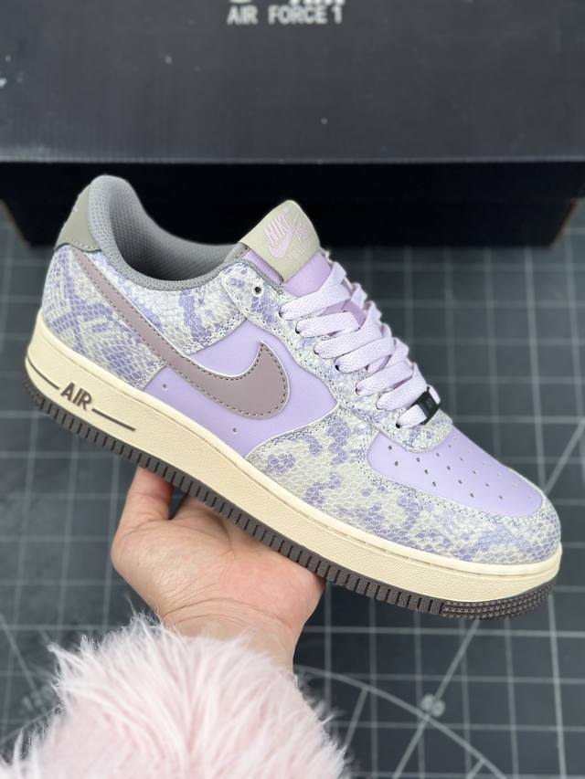 Nk Air Force 1 ‘07 Low 空军一号蛇纹 紫灰色 蛇年限定 耐克低帮百搭休闲运动板鞋 柔软、弹性十足的缓震性能和出色的中底设计，横跨复古与现代