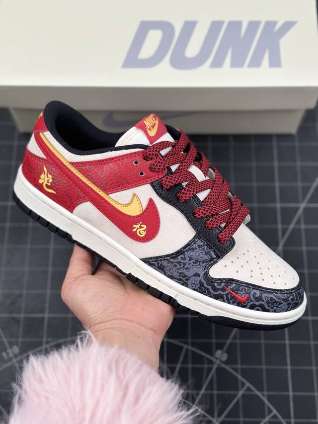 Nk Sb Dunk Low 蛇年系列 暗纹双拼红黄勾勾 周年高端定制 低帮休闲板鞋 #定制鞋盒 大厂纯原品质出货 超高清洁度 皮料切割干净无任何毛边 细节完美