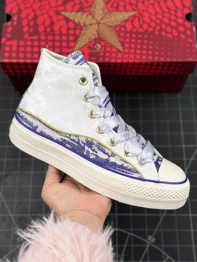 Converse 1970S Cny蛇年限定 匡威厚底高帮休闲板鞋 #紫气东来，目带不凡气场 中国美学汲取灵感 贵气优雅紫，演绎古典韵味的青花瓷纹理發 搭配纺织