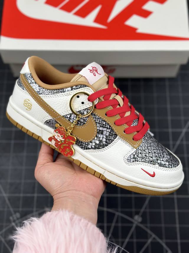 公司级nike Sb Dunk Low 蛇年限定 斯图西联名 周年高端定制 低帮休闲板鞋 定制鞋盒 大厂纯原品质出货 超高清洁度 皮料切割干净无任何毛边 细节完