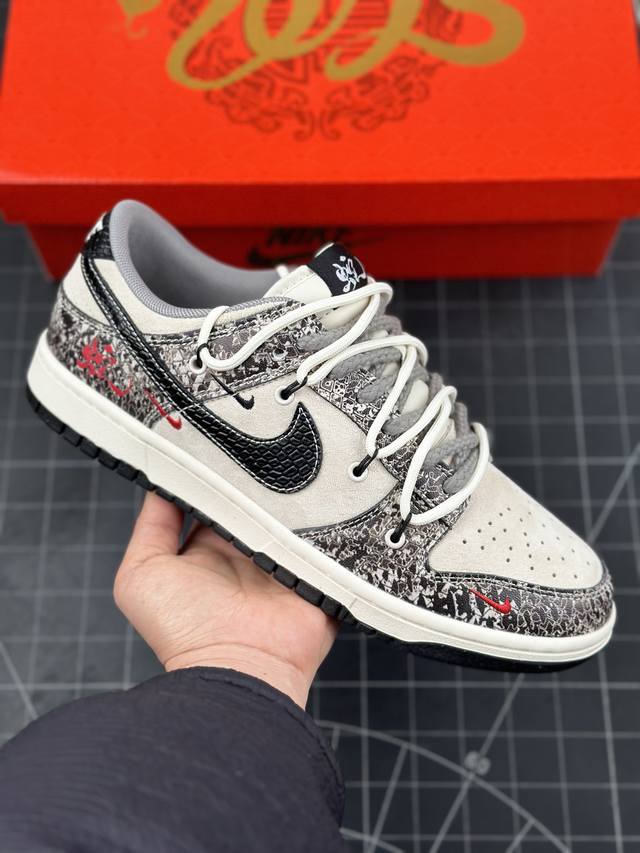 Nk Sb Dunk Low 蛇年系列 绑带黑勾 高端定制 低帮休闲板鞋 #定制鞋盒 大厂纯原品质出货 超高清洁度 皮料切割干净无任何毛边 细节完美 货号：Yx - 点击图像关闭