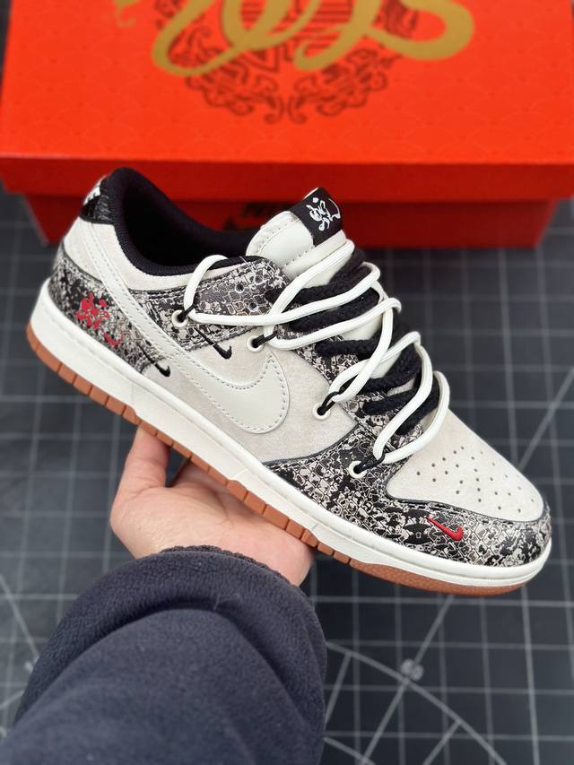 Nk Sb Dunk Low 蛇年系列 蛇鳞白勾 高端定制 低帮休闲板鞋 #定制鞋盒 大厂纯原品质出货 超高清洁度 皮料切割干净无任何毛边 细节完美 货号：Yx