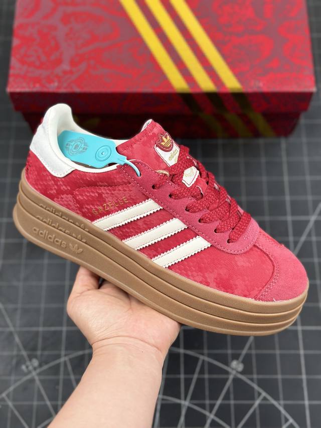 公司级adidas Originals Gazelle Bold Cny 蛇年限定 高热新品 Year Ofsnake 时尚百搭 防滑耐磨 低帮阿迪达斯厚底松糕