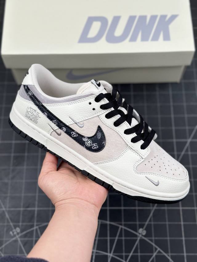 Nk Sb Dunk Low 斯图西联名 米黑花勾 周年高端定制 低帮休闲板鞋 #定制鞋盒 大厂纯原品质出货 超高清洁度 皮料切割干净无任何毛边 细节完美 货号