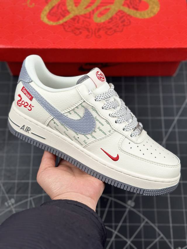 Nk Air Force 1'07 Low Sup联名蛇年限定 银蛇纹勾 空军一号低帮休闲板鞋 #原楦头原纸板 原装鞋盒 定制五金配件 内置全掌气垫 原厂鞋底