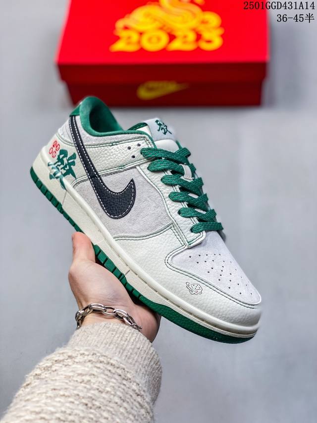 Nike Sb Dunk Low 蛇年高端定制 推出全新Logo设计 --融入麻将元素意喻四季发财八方来财的传统文化。 完美的颜色搭配,再垫上具有“抗菌防臭”作