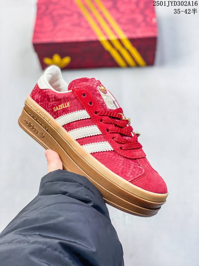 公司级Ad Originals Gazelle Bold W 羚羊松糕系列复古百搭厚底增高低帮休闲运动板鞋 Jq5977 新的一年就要换新的打扮啦！除了设定变美