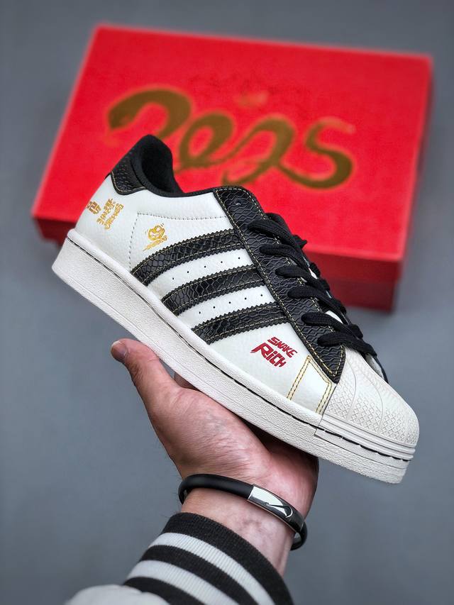 Adidas Originals Superstar 蛇年限定 白黑采用全新头层拼接皮革材质后跟采用特色3D立体印字 渠道正品订单 诠释市场最高工艺水平全鞋进口