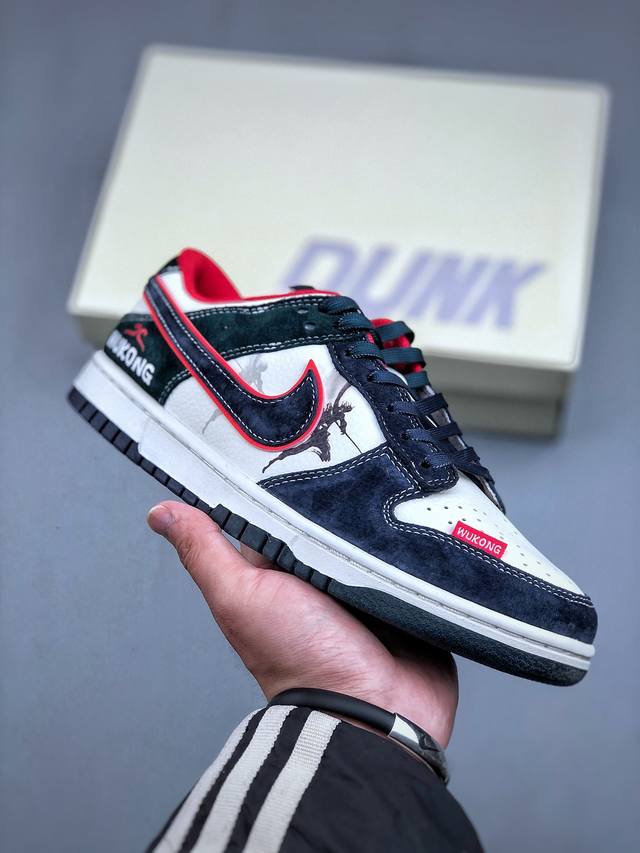 Nike Sb Dunk Low 悟空系列-米黄藏蓝勾 周年高端定制 低帮休闲板鞋 Dj2024-035 #定制鞋盒 大厂纯原品质出货 超高清洁度 皮料切割干净