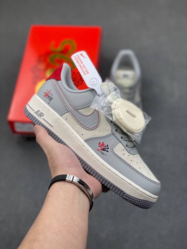 海外限量发售！公司级Nike Air Force 1 '07 Low “斯图西联名蛇年限定--灰蛇”空军一号 低帮 运动鞋 休闲鞋 折边针车 工艺难度大 原楦头