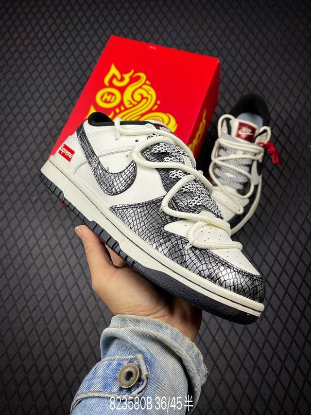 B Nk Sb Dunk Low Sup联名蛇年限定 黑白蛇 周年高端定制 低帮休闲板鞋 Ch6336-618 #定制鞋盒 大厂纯原品质出货 超高清洁度 皮料切