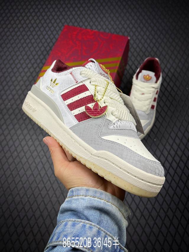 B 公司级蛇年限定 Adidas Forum Low Cl 阿迪达斯 低帮百搭潮流休闲运动板鞋 以复古篮球鞋的外形为基础 采用皮革拼接简约百搭 更加贴合舒适 中