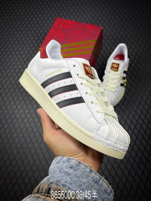 C Adidas Originals Superstar贝壳头系列低帮经典百搭休闲运动板鞋蛇年限定款新年款经典运动鞋贝壳头 Jr8036 尺码：36-45 半