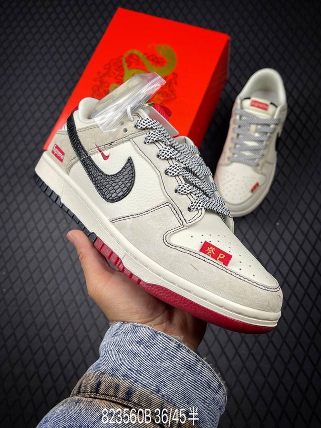 B Nk Sb Dunk Low Supreme联名 蛇年限定 双拼蛇纹黑勾 周年高端定制 低帮休闲板鞋 Hh7518-030 #定制鞋盒 大厂纯原品质出货 超