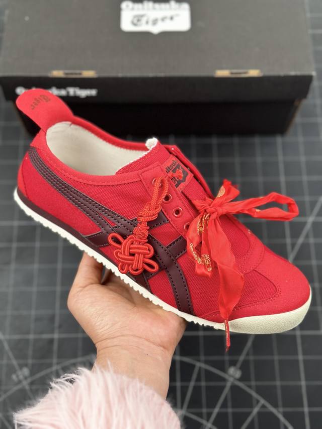 本地 核心私 公司级Onitsuka Tiger鬼塚虎 Mexico 66 Slip-On 红颜倾城秀禾婚鞋 喜庆运动 轻便低帮生活休闲鞋 货号:1183A36