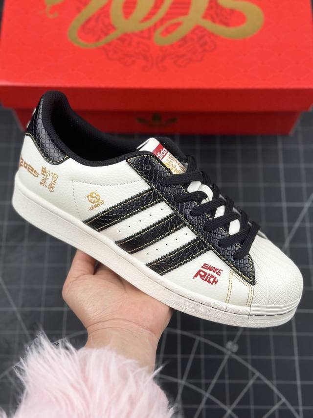 本地 核心私 公司级阿迪达斯Adidas Originals Superstar贝壳头系列 蛇年限定 低帮经典百搭休闲运动板鞋 原装头层材料 用料绝不含糊 独家