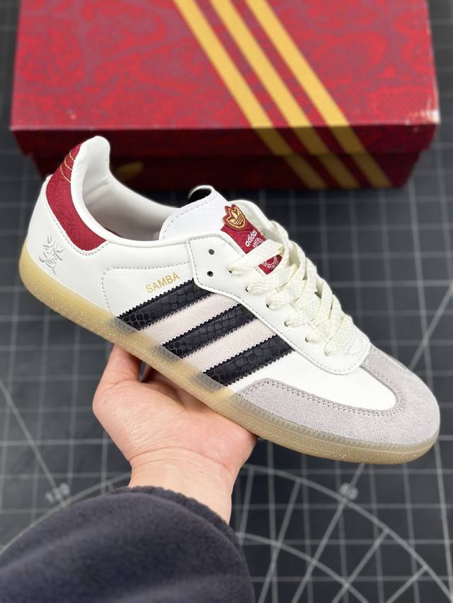 本地 核心私 Adidas Originals Samba Og 蛇年限定 白黑红新年款经典运动鞋德训鞋 以白色为主，鞋头采用浅灰色麂皮呈现，后跟和鞋舌标签辅以