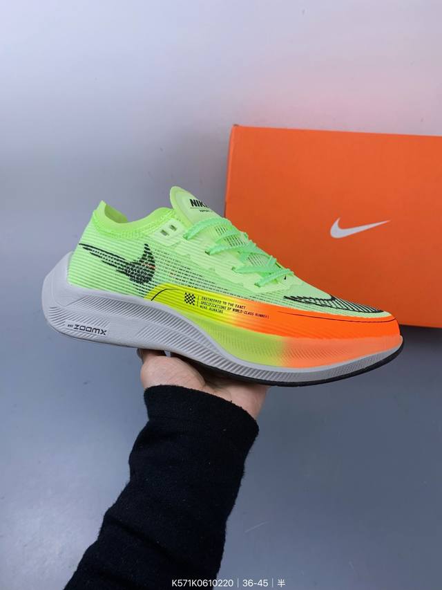 Nk Zoomx Vaporfly Next％ 2 马拉松针织面透气运动跑鞋 #内置真碳 搭载 Flyknit 材料 打造出众弹性 易于穿脱。采用React技术