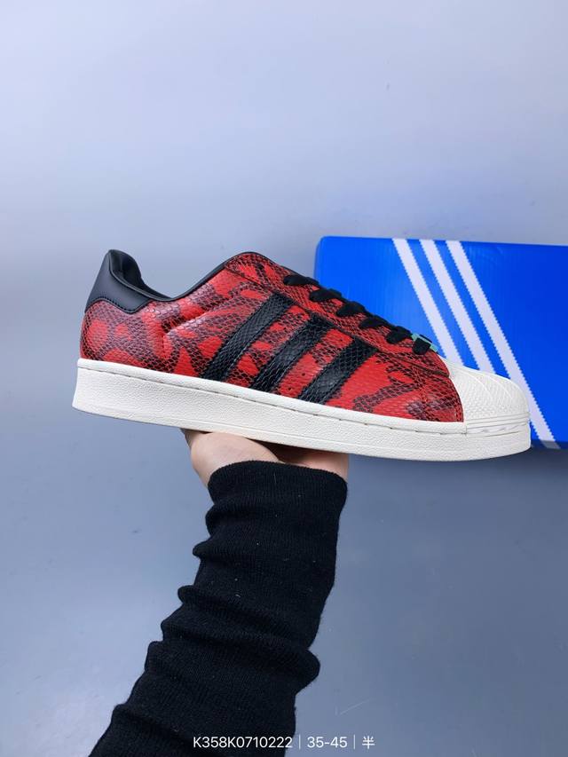 公司级！阿迪达斯 Adidas Superstar 三叶草经典贝壳头系列 新款休闲板鞋潮流男女士运动鞋 蛇年限定 Size：如图 编码：K358K0710222