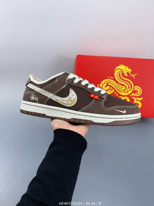 开春限定 2025年爆款限量发售！高端定制Nike Sb Dunk Low 斯图西蛇年限定 棕米鳞纹 防水工艺 高端定制 低帮休闲板鞋 定制鞋盒 大厂纯原品质出