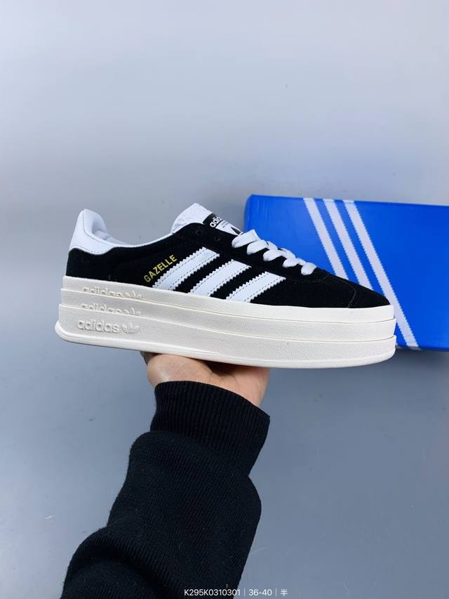 阿迪达斯 Adidas 三叶草 Gazelle Bold复古怀旧风厚底增高运动板鞋潮。阿迪达斯万年不败的人气鞋款Gazelle ，以三层厚磅鞋底设计。一层层的堆