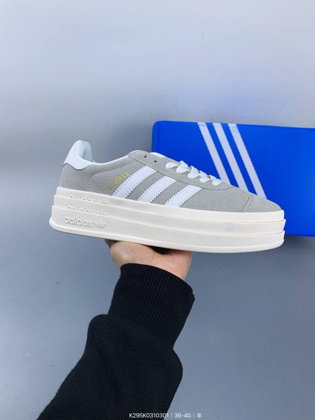 阿迪达斯 Adidas 三叶草 Gazelle Bold复古怀旧风厚底增高运动板鞋潮。阿迪达斯万年不败的人气鞋款Gazelle ，以三层厚磅鞋底设计。一层层的堆