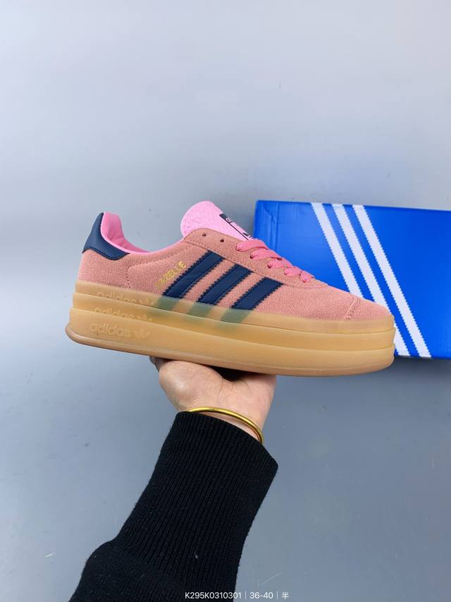 阿迪达斯 Adidas 三叶草 Gazelle Bold复古怀旧风厚底增高运动板鞋潮。阿迪达斯万年不败的人气鞋款Gazelle ，以三层厚磅鞋底设计。一层层的堆