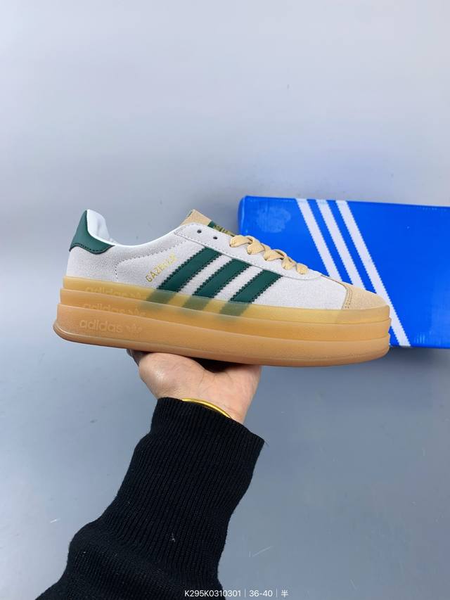 阿迪达斯 Adidas 三叶草 Gazelle Bold复古怀旧风厚底增高运动板鞋潮。阿迪达斯万年不败的人气鞋款Gazelle ，以三层厚磅鞋底设计。一层层的堆