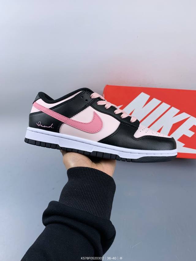 公司级Nk Dunk Low Retro “Diy高端定制” 低帮休闲运动板鞋 原装头层材料 用料绝不含糊 独家版型蒸餾加工帶來的是更好的视觉和脚感体验 清洁度