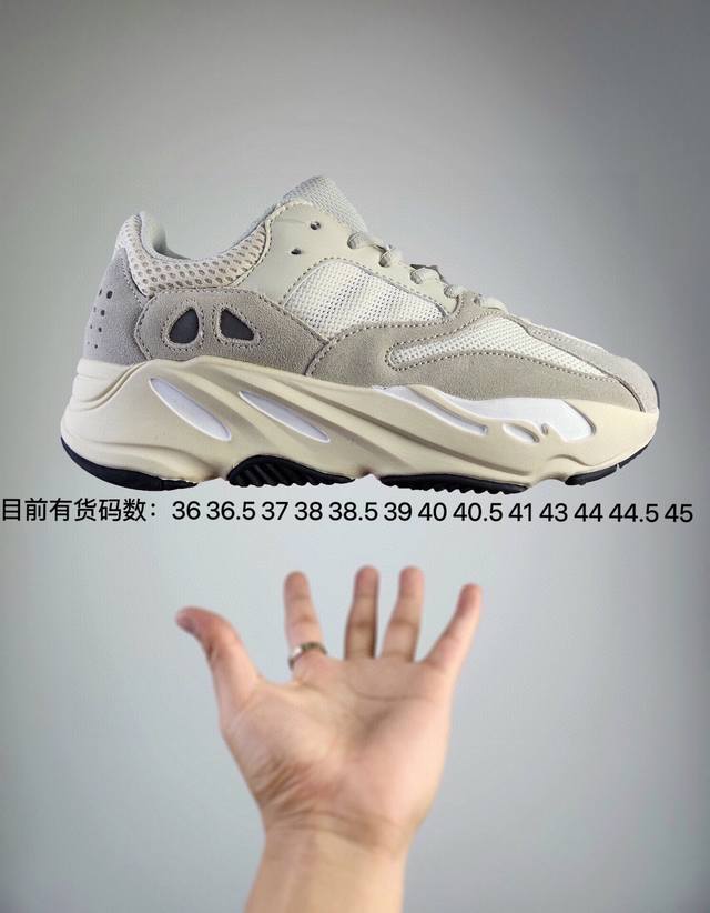 出厂价 真爆 目前有货的尺码已在图片上备注 阿迪达斯 Adidas Yeezy Boost 3M反光条身 椰子700 侃爷椰子复古休闲运动老爹鞋 灰白 采用麂皮 - 点击图像关闭