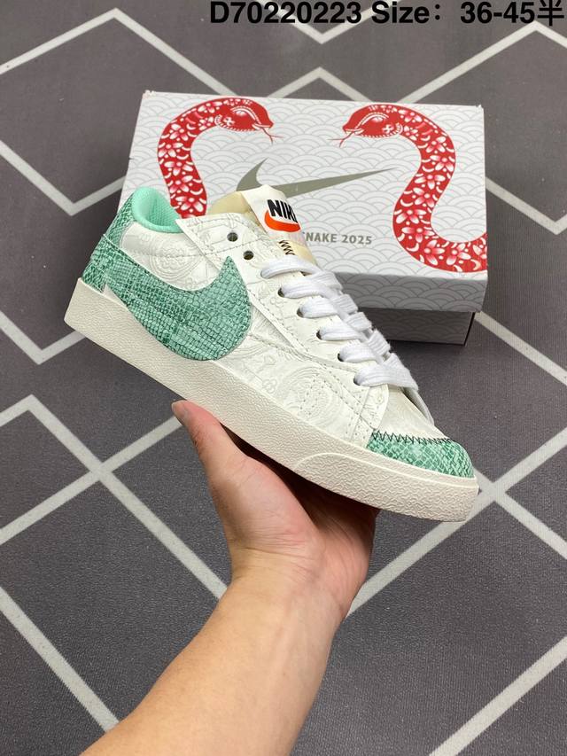 Nk Blazer Low ‘77 Jumbo “2025蛇年限定” 经典百搭低帮开拓者休闲运动板鞋 真硫化铝楦制作 原厂布料拼接 独家裁片完美鞋型 台湾进口软