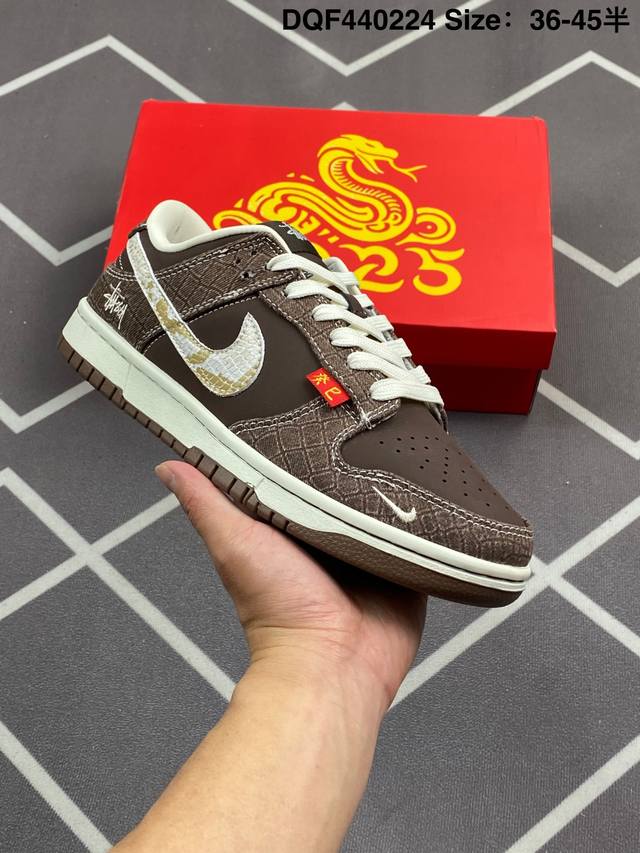 Nike Sb Dunk Low 蛇年高端定制 推出全新Logo设计 --两个“巳”字对称摆放 形成如意纹样 寓意2025乙巳年 “巳巳如意,生生不息”。 完美