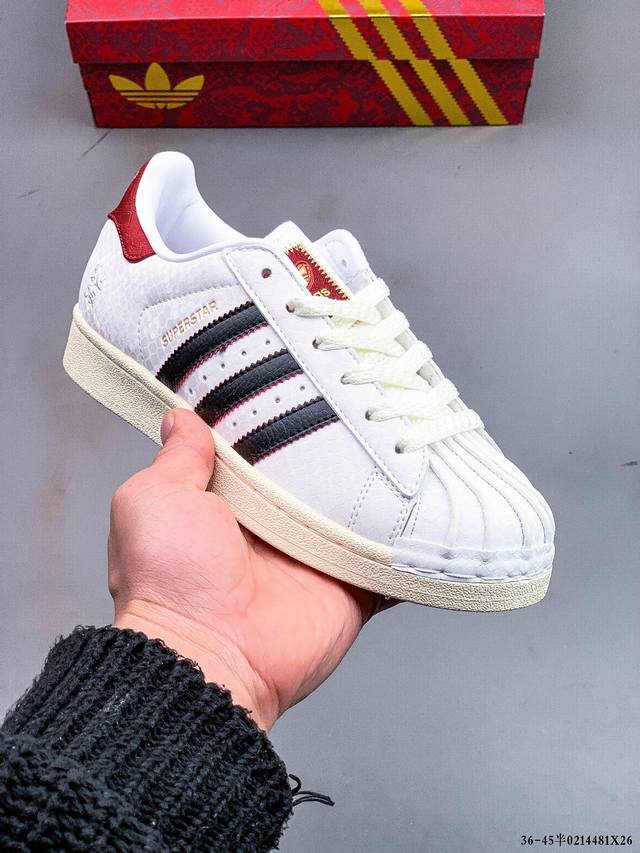 公司级！阿迪达斯Adidas Superstar 贝壳头经典百搭休闲板鞋 0214481X26