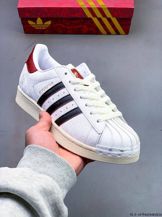 公司级！阿迪达斯Adidas Superstar 贝壳头经典百搭休闲板鞋 0219481X34