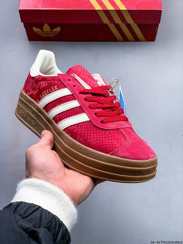 公司级！阿迪达斯Adidas Gazelle Bold W厚底低帮复古百搭休闲运动板鞋 0221304M22