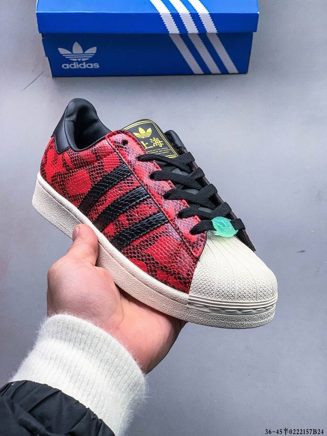 公司级！阿迪达斯Adidas Superstar 贝壳头经典百搭休闲板鞋 0222157B24