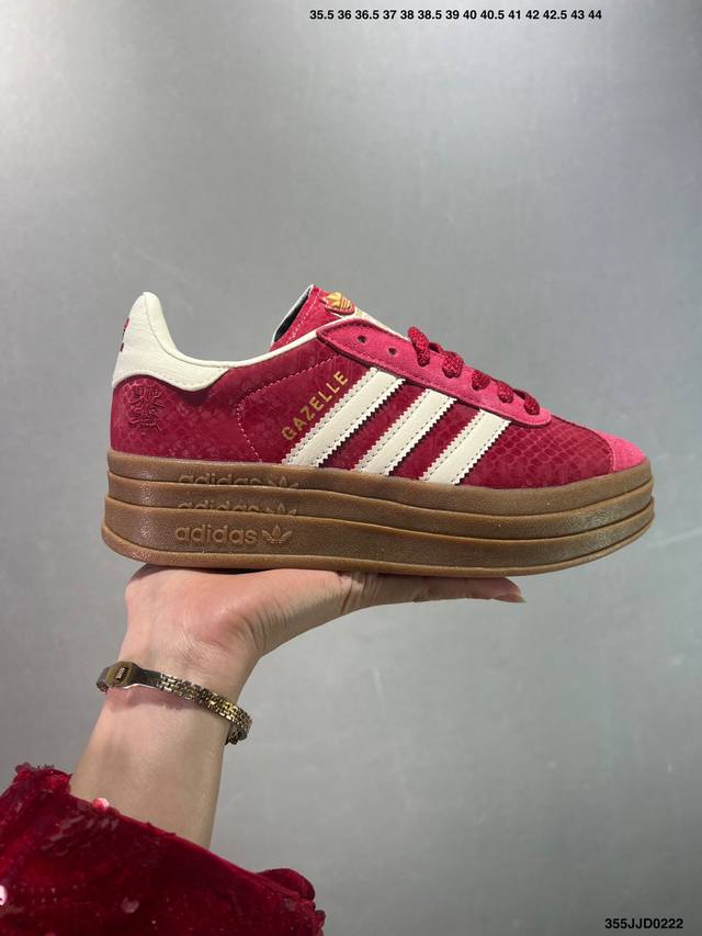 公司级Adidas Originals Gazelle Bold Cny 蛇年限定 高热新品 ”Year Ofsnake“ 时尚百搭 防滑耐磨 低帮阿迪达斯厚底