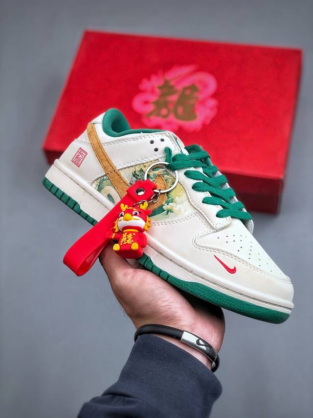 福利清仓 原本地280版本 Nk Sb Dunk Low 中国年限定-苍龙 周年高端定制 低帮休闲板鞋定制鞋盒 大厂纯原品质出货 超高清洁度 皮料切割干净无任何