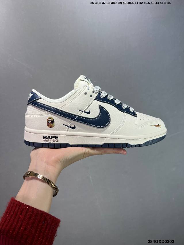 公司级Bape X Nike Dunk Low 海军蓝双小勾 此款主张打破传统的工业化流水线设计限制，以Made By Ideas的超级创意为理念，集结众多潮流