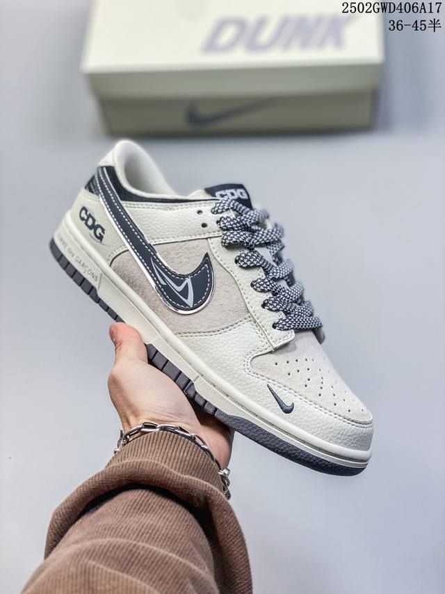 海外爆款限量发售！公司级 Nike Sb Dunk Low“Cdg联名 米白灰勾” 周年高端定制 低帮休闲板鞋 定制鞋盒 大厂纯原品质出货 超高清洁度 皮料切割