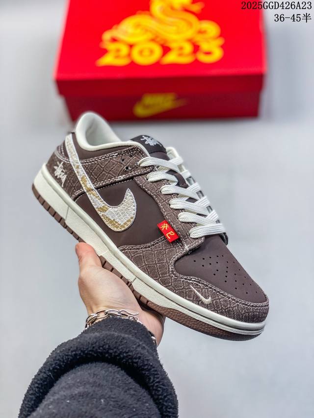 开春限定 2025年爆款限量发售！高端定制Nike Sb Dunk Low 斯图西蛇年限定 棕米鳞纹 防水工艺 高端定制 低帮休闲板鞋 定制鞋盒 大厂纯原品质出