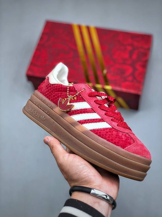 Adidas Originals Gazelle Bold 蛇年限定 三叶草厚底休闲防滑耐磨低帮板鞋原版购入开发打造 原厂皮料 纹路鞋面厚度与原版一致 原厂原数