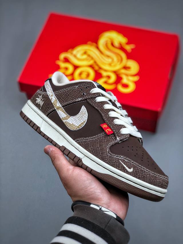 开春限定 2025年爆款限量发售！高端定制Nike Sb Dunk Low 斯图西蛇年限定 棕灰鳞纹 防水工艺 高端定制 低帮休闲板鞋 定制鞋盒 大厂纯原品质出