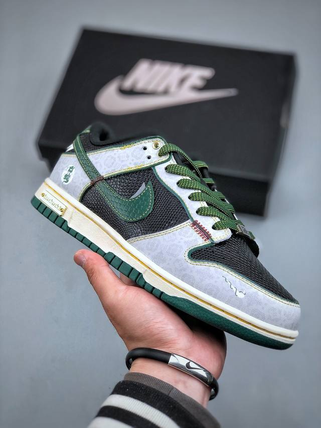 Nike Sb Dunk Low 蛇年限定 周年高端定制 低帮休闲板鞋 Gb1220-006 #定制鞋盒 大厂纯原品质出货 超高清洁度 皮料切割干净无任何毛边