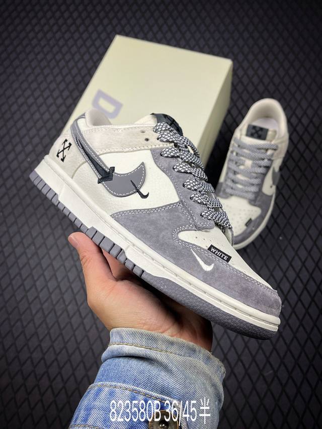 B Nk Sb Dunk Low Off-White联名 拼色灰勾 周年高端定制 低帮休闲板鞋 #定制鞋盒 大厂纯原品质出货 超高清洁度 皮料切割干净无任何毛边